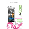 Защитная пленка LuxCase для HTC Desire 600 dual (Суперпрозрачная), 131х63 мм