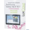 Защитное стекло LuxCase для Samsung Galaxy Tab 2 - 10,1'', P5100, 128х63 мм