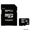 Карта памяти MicroSDHC 16GB Silicon Power Class10 UHS-I Superior + 1 Adapter (SP016GBSTHDU1V10-SP)