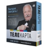 Комплект спутникового телевидения Телекарта HD антенна 60 см