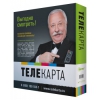 Комплект спутникового телевидения Телекарта Антенна 60 см