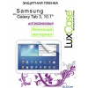 Защитная пленка LuxCase для Samsung  Galaxy Tab 3 - 10.1'' (Антибликовая), P5200