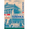 Пленка Lomond 0705411 A4/10л./прозрачный для лазерной печати