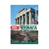 Фотобумага Lomond 310331 А3/200г/м2/250л глянцевая двусторонняя DS Glossy CLC Paper (0300331)
