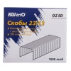 Скобы для степлера 23/13 Kw-Trio 023D (упак.:1000шт.) (мин.кол.15)