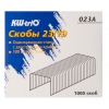 Скобы для степлера 23/10 Kw-Trio 023A (упак.:1000шт.) (мин.кол.20)