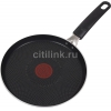 Сковорода блинная Tefal Tendance Black Current 04035322 круглая 22см покрытие: Intensium ручка несъемная (без крышки) темно-фиолетовый (9100013785)