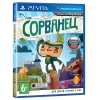 Игра для PS Vita Sony Сорванец русская версия (1CSC20000508)
