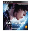 Игра для PS3 Sony За гранью: Две души русская версия (RUS)