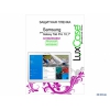 Защитная пленка LuxCase для Samsung Galaxy Tab Pro 10.1" (Антибликовая), SM-T520/T525, 243х171 мм