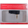 Переходник Belsis\Sparks  Jack 2.5 mm вилка <--> Jack 3.5 mm розетка, стерео-аудио, GOLD  SG1106