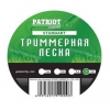 Леска для садовых триммеров Patriot Standart d=3мм