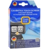 Салфетка Top House TOUCH SCREEN, 15х20 см. (391589)
