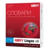 ПО Abbyy Lingvo x6 9 языков Домашняя версия Full BOX (AL16-03SBU001-0100)