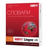 ПО Abbyy Lingvo x6 Английский язык Профессиональная версия Full  BOX (AL16-02SBU001-0100)