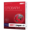 ПО Abbyy Lingvo x6 Многоязычная Профессиональная версия Fulll BOX (AL16-06SBU001-0100)