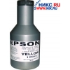 Тонер AQC       (EPSON EPL900) YELLOW 190гр.