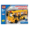 Конструктор Город Мастеров Школьный автобус (элем.:288) пластик (от 6) (BB-8820-R)