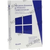 Microsoft Windows 8.1 Pro PACK <обновление Win8.1 до Win8.1 Pro> 32&64-bit  Рус.  (BOX)  <5VR-00167>