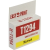 Картридж EasyPrint IE-T1294 Yellow для Epson St SX420W/425W/525WD,  BX305F/320FW/625FWD, B42WD