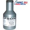 Тонер  (аналог)  EPSON EPL900 BLACK 190гр.