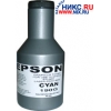Тонер  (аналог)  EPSON EPL900 CYAN 190гр.