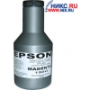 Тонер  (аналог)  EPSON EPL900 MAGENTA 190гр.