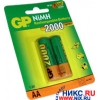 Аккумулятор GP 200AAHC-U2 (NIMH, 1.2V, 1950MAH) SIZE "AA"
