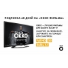 ПО Scratch Card TV ОККО, подписка на фильмы HD (M-OKKO22012015)