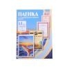 Пленка для ламинирования 216х303 (150 мик) 100 шт Office Kit (PLP11223-1)
