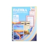 Пленка для ламинирования 216х303 (100 мик) 100 шт Office Kit (PLP10623)