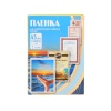 Пленка для ламинирования 154х216 (125 мик) 100 шт Office Kit (PLP10920)