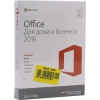 Ключ активации для Microsoft Office MAC 2016 для дома и бизнеса Рус (без диска,  только лицензия) <W6F-00613>