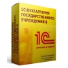 ПО 1С Бухгалтерия государственного учреждения 8. Базовая версия (4601546095183)