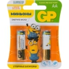 Батарея GP Super Alkaline 15A LR6 Minions AA (2шт.уп.) (GP15AMIN-2CR2) (мин.кол.12)