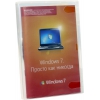 Microsoft Windows 7 Pro UPG <обновление Vista Business до Win7 Pro> 32-bit Рус.  (OEM) <FQC-01108>