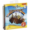Настольная игра Bondibon Ноев ковчег SGT 240 RU (ВВ0896)