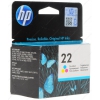 Картридж HP 22 (C9352AE) для DJ 1410/3940/D1360/D2360/F380 Color (CMY) (Ориг.)