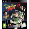 Игра для PS3 "История игрушек. Большой побег" (7+) [русская версия] (Аркада)