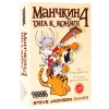 Игра настольная "Манчкин 4: Тяга к Коняге" 3-е изд. [карточная игра, 30+ мин., 4-9 чел., 12+, рус.]