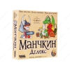 Игра настольная "Манчкин Делюкс" [приключенческая игра, 30+ мин., 3-6 чел., 12+, рус.]