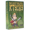 Игра настольная "Манчкин-Ктулху" 2-е изд. [карточная игра, 30+ мин., 3-6 чел., 10+, рус.]