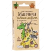 Игра настольная "Манчкин: Тайная добыча" [карточная игра, 30+ мин., 2-4 чел., 10+, рус.]