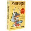Игра настольная "Манчкин" [карточная игра, 30+ мин., 3-6 чел., 12+, рус.]