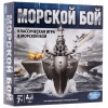 Игра настольная "Морской Бой" [стратегическая игра, 10-30  мин., 2 игроков, 8+, рус.изд.]