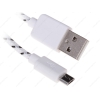 Кабель micro USB (M) - USB (M), 1.5м, DEXP [UMWSI150M] В оплетке; 1,5A; Белый