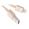 Кабель Juicies+ для Apple 8 pin MFI - USB (1.2м, золотой)