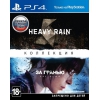 Игра для PS4 2-в-1 "Heavy Rain и За гранью: Две души" Коллекция (18+) [русская версия] (Экшен)