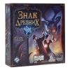 Игра настольная "Знак Древних" [приключенческая игра, 60-120 мин., 1-8 чел., 14+, рус.]