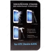 Защитное стекло DF для HTC Desire 620